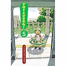Yotsuba&!, Vol. 5