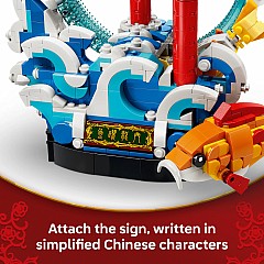 LEGO® Chinese Festivals Prosperity Carp Leaping